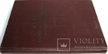 1960  Атлас палеогеографических карт Украинской и Молдавской ССР.  46х33  2000 экз., фото №3