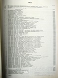 1960  Атлас палеогеографических карт Украинской и Молдавской ССР.  46х33  2000 экз., фото №6