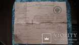 Два паспорта Российская Империя Костромская губерния, фото №2