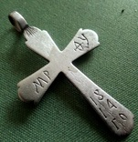Серебряный крест 1814год, фото №2
