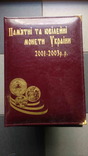 П'ять альбомів "Монети України" 1995-2009, ручна робота., фото №9