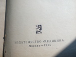 Медицинский справочник для фельдшеров 1965 г., фото №6