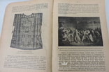 Книга Сказание о Русской Земле 1913гг.  ч.3. карты,иллюстрации, фото №7