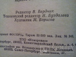Роббинс Г. Пират (Санкт-Петербург 1993) тираж-50000, фото №4