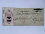 КОМУЧ 500 рублей 1918, фото №2