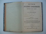 1905 г. Обрядовые песни. заговоры. Древняя литература., фото №3