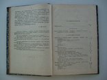 1905 г. Обрядовые песни. заговоры. Древняя литература., фото №4