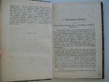 1905 г. Обрядовые песни. заговоры. Древняя литература., фото №6