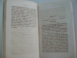 1865 г. Философский трактат "О самопознании", фото №5