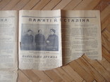 1953 Радянська Україна Сталин, фото №6