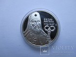10 грн Україна Петро Могила 1996 Украина Серебро, Сертификат, фото №3