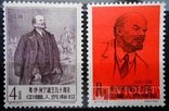 1960 г. Китай В.И. Ленин (*) 4 и 8 фын, фото №2