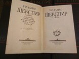 Уильям Шекспир. Полное собрание сочинений в 8 томах (комплект из 8 книг), фото №5