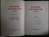 История Украинской РСР 1969р. том№1, фото №5