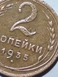 Монета СССР 2 копейки 1935 года. Новый тип., фото №4