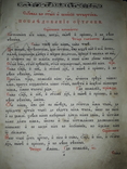 1889 Службы на каждый день, фото №5