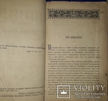 1891 Училище благочестия. Примеры  христианских добродеятелей в двух томах, фото №7