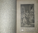 1891 Училище благочестия. Примеры  христианских добродеятелей в двух томах, фото №8