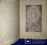 1891 Училище благочестия. Примеры  христианских добродеятелей в двух томах, фото №11