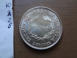 2 кроны  1945  Дания    серебро (Я.2.6)~, фото №5