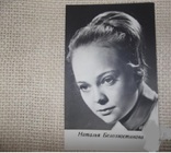 Открытка из СССР, фото №2