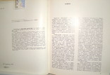 Композиция в современной архитектуре, Стройиздат 1973, фото №3