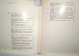 Композиция в современной архитектуре, Стройиздат 1973, фото №4