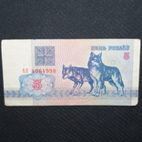 5 рублей 1992 год.(Белоруссия)., фото №2