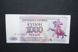 1000 рублей 1993 год. (Приднестровье).Серия АА, фото №2