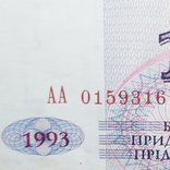 1000 рублей 1993 год. (Приднестровье).Серия АА, фото №4