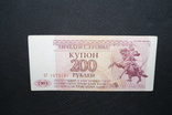 200 рублей 1993 год.(Приднестровья)., фото №2