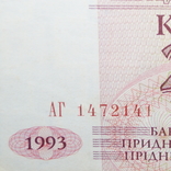 200 рублей 1993 год.(Приднестровья)., фото №4