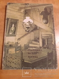 Художественные сокровища музеев Москвы 1975 г, фото №2