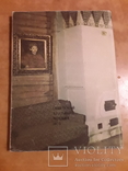 Художественные сокровища музеев Москвы 1975 г, фото №11