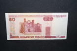 50 рублей 2000 год.(Белоруссия)., фото №3