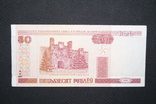 50 рублей 2000 год.(Беларусь)., фото №3