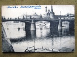 Москва Москворецкий мост 20-е годы, фото №2