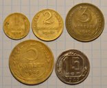 Монеты 1949 год., фото №2