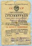 За оборону Кавказа, Ленинграда, Сталинграда на одного человека, фото №4