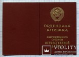 За оборону Кавказа, Ленинграда, Сталинграда на одного человека, фото №10