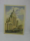 Открытка 1954 Москва. Высотное здание на Смоленской площади. чистая, фото №2