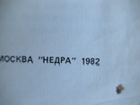 С геологическим молотком по Крыму 1982р., фото №3