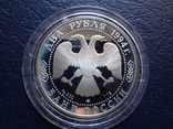 2 рубля 1994 Бажов  серебро, фото №3