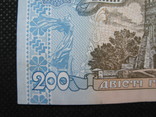 200 гривень 1996року підпис Гетьман, фото №5
