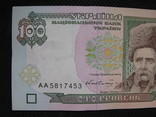 100 гривень 1996рік підпис Гетьман, фото №3