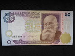 50 гривень 1996рік підпис Гетьман, фото №2