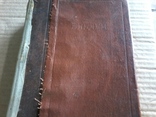 Библия, numer zdjęcia 2