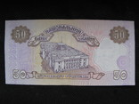 50 гривень 1996рік підпис Ющенко, фото №9