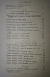 М.Дюваль, Анатомия для Художников, 1940 год, фото №10