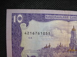 10 гривень  1992рік  підпис  Ющенко, фото №6